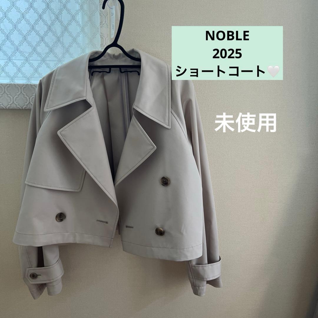 NOBLE 2025 ショートコート　未使用
