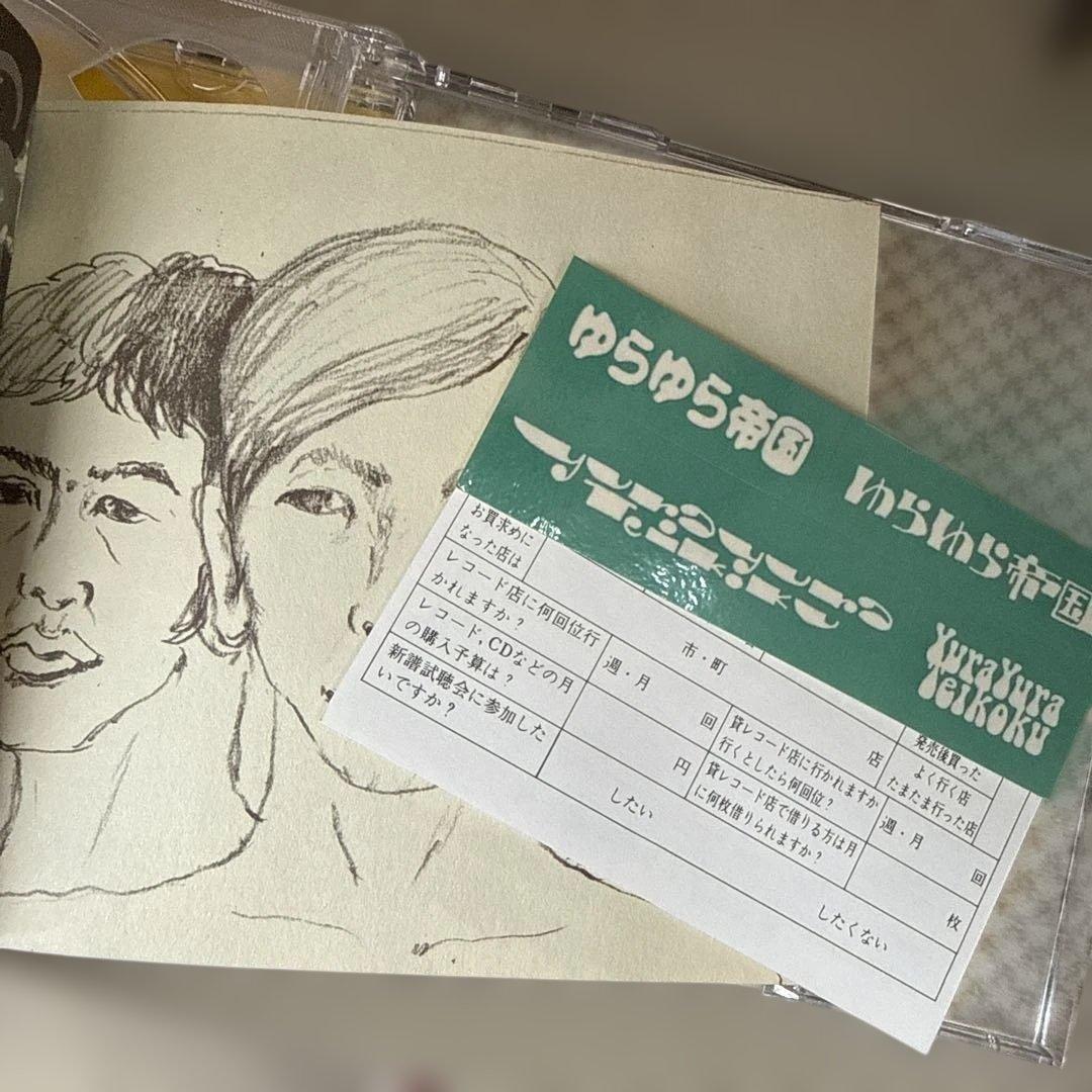 ゆらゆら帝国　セット　アルバム