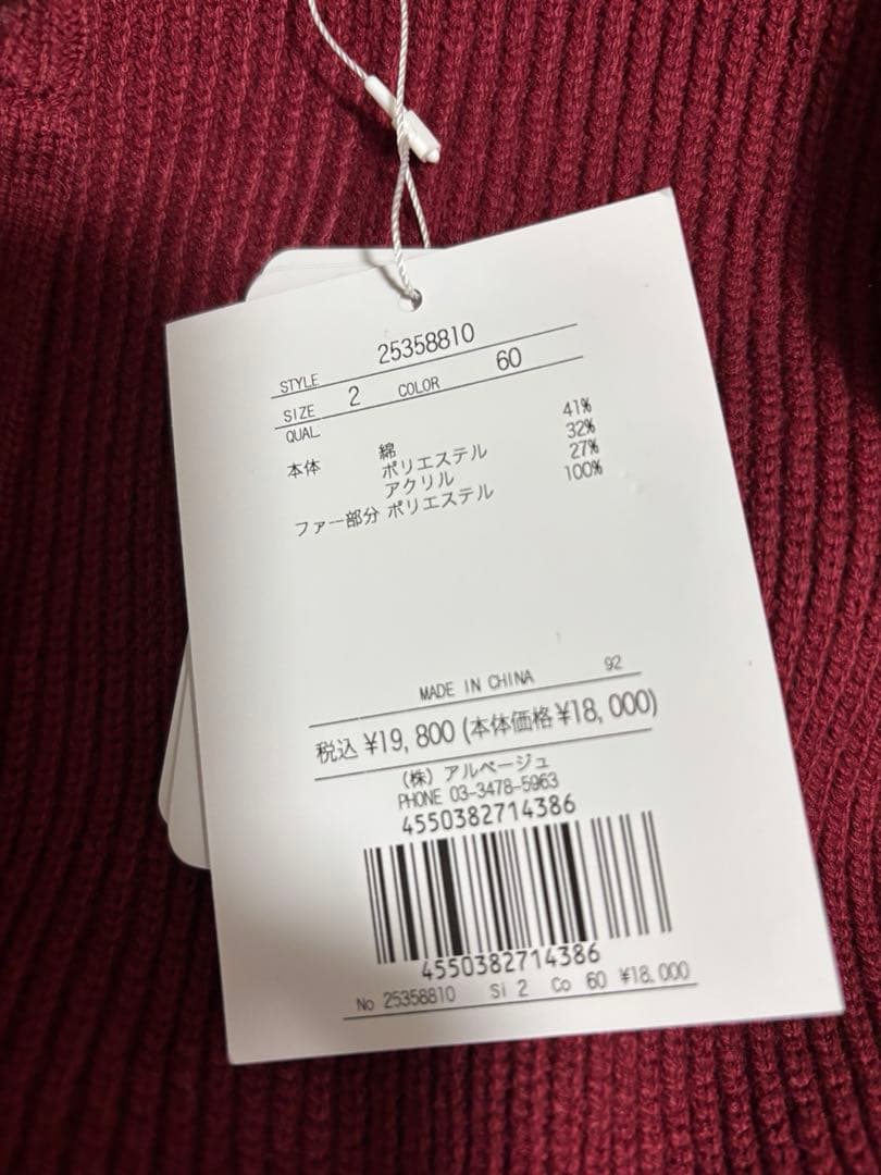 【新品タグ付き】アプワイザーリッシェ 衿ファーニットブルゾン