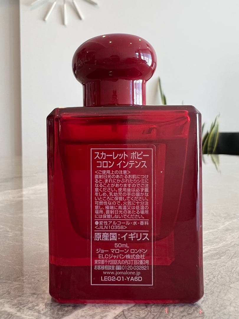 香水(ユニセックス) JO MALONE LONDON SCARLET POPPY 50ml