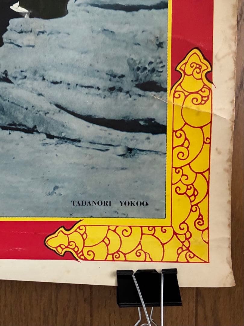 横尾忠則　1970年万博　せんい館 ポスター