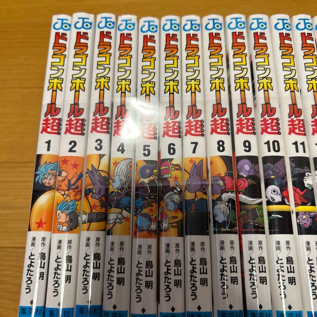 ドラゴンボール超 １巻から２２巻　初版本　24時間以内に発送