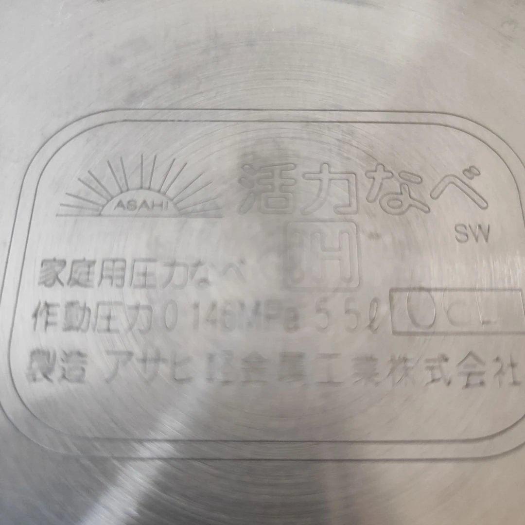 ステンレススチール圧力鍋5.5L