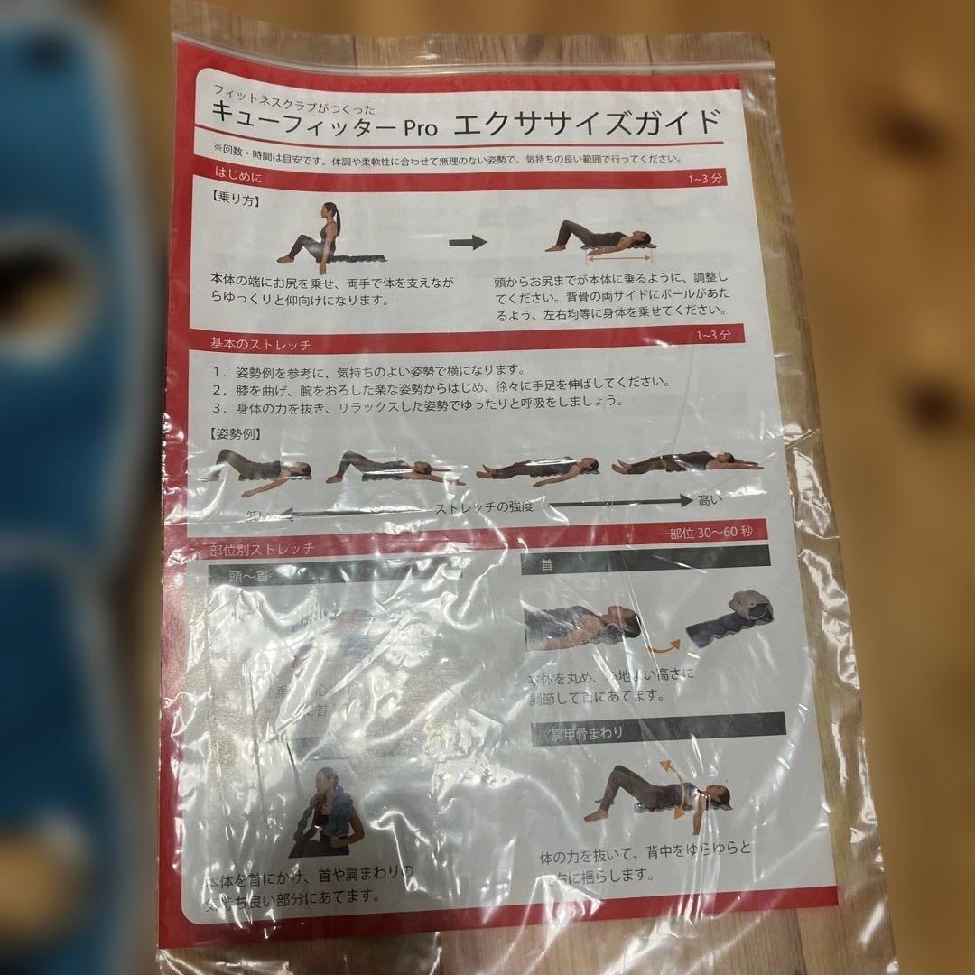 キューフィッター Pro