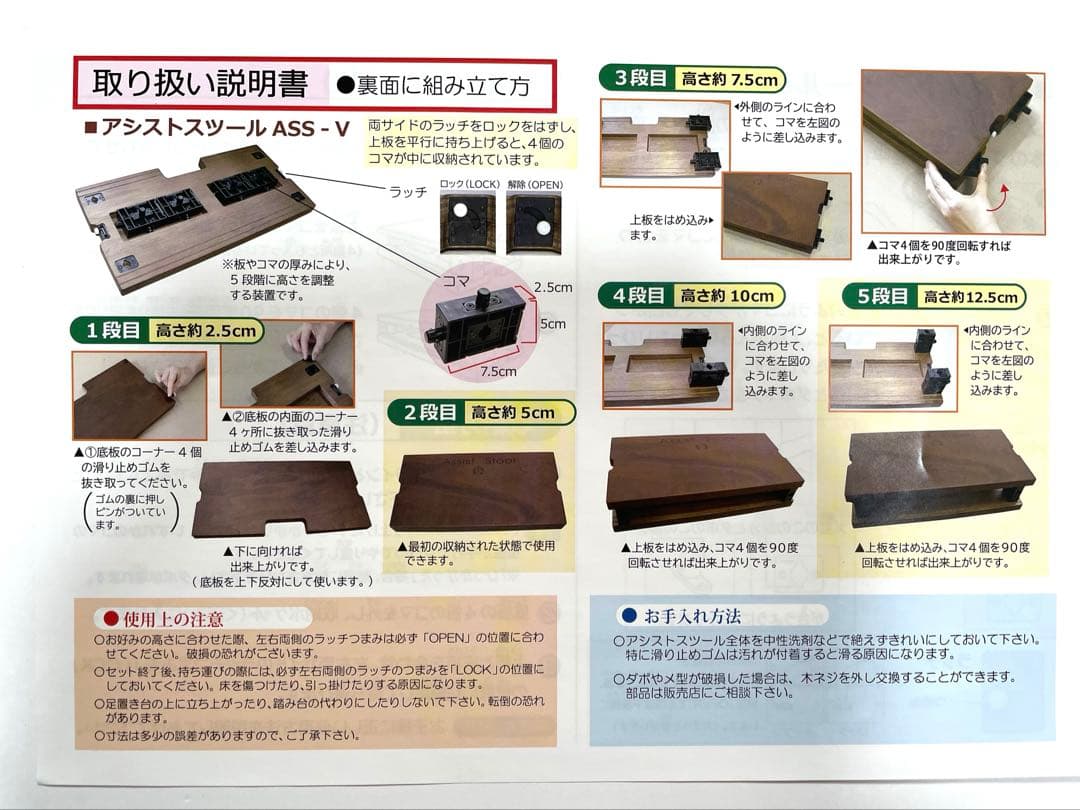 アシストスツール　ASS-V ブラウン　ウォールナット　吉澤　バッグ付き