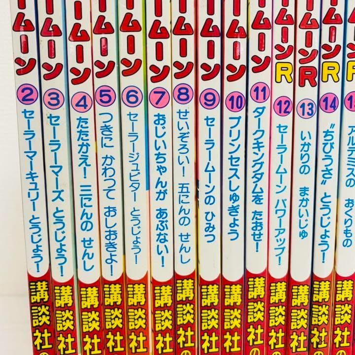 美少女戦士セーラームーン　テレビ絵本　25冊セット