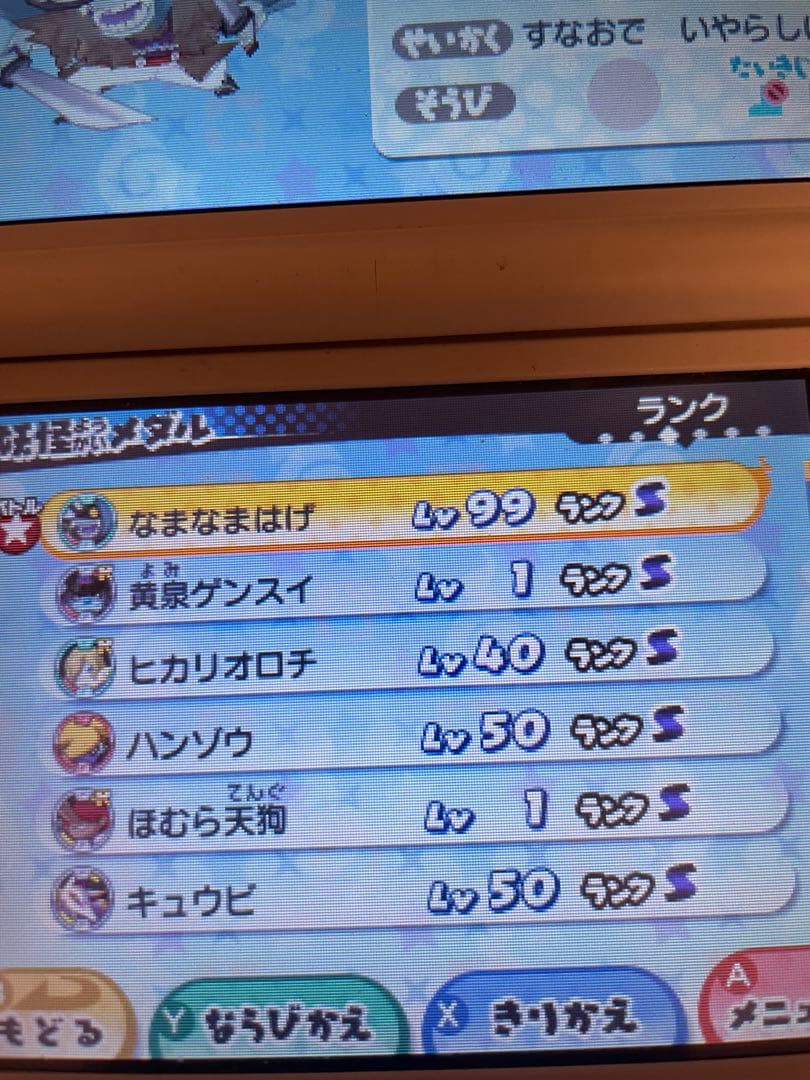 妖怪ウォッチ3 スシ (LEVEL-5) 3DS カセットのみ