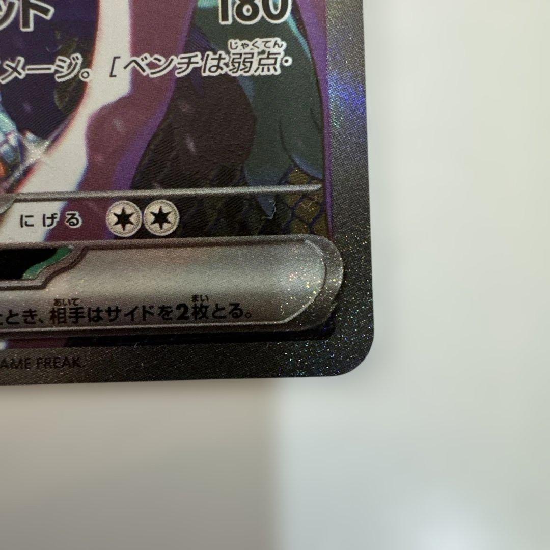 ポケモンカード マリィのオーロンゲex SAR 243/193