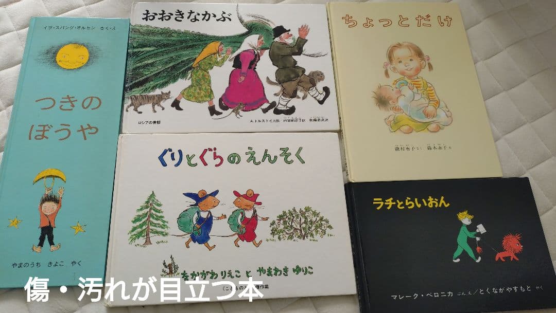 *中古本* 絵本 23冊セット 3歳頃から小学生中級向け