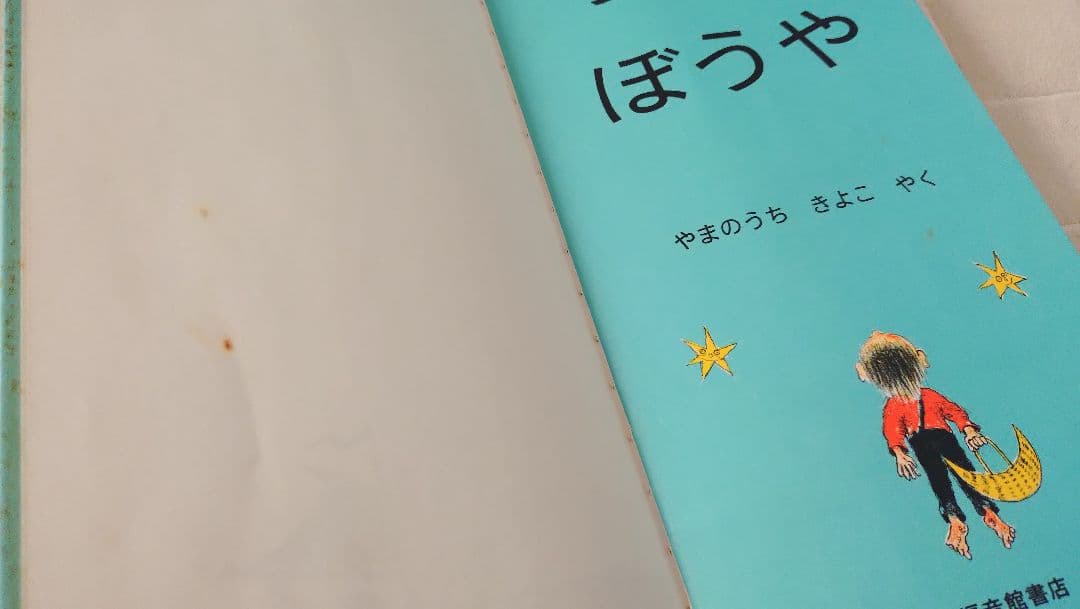 *中古本* 絵本 23冊セット 3歳頃から小学生中級向け