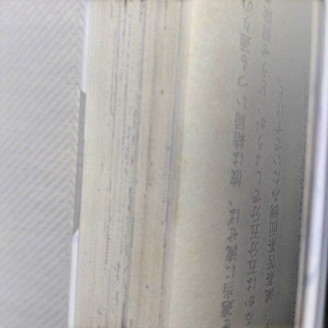 ら*」様 穏やか貴族の休暇のすすめ。1巻～14巻＋毎日メシ 　シミ　シワ　汚れ