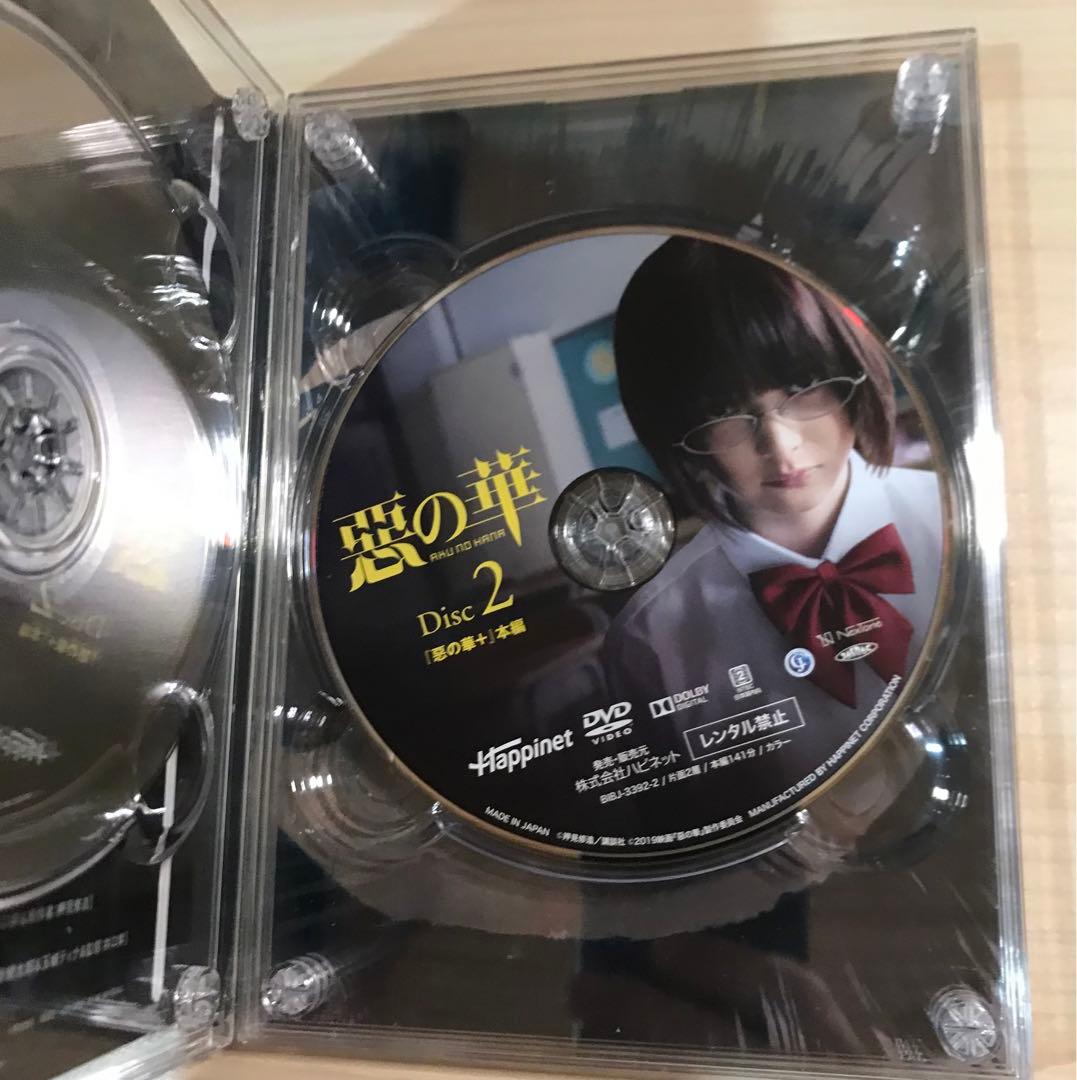 惡の華 豪華版('19映画「惡の華」製作委員会)〈4枚組〉