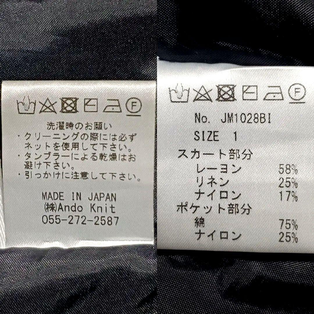 ​美品✨ジョリーミニョン✨リネン混 フレアスカート 1 黒 撥水加工 洗える