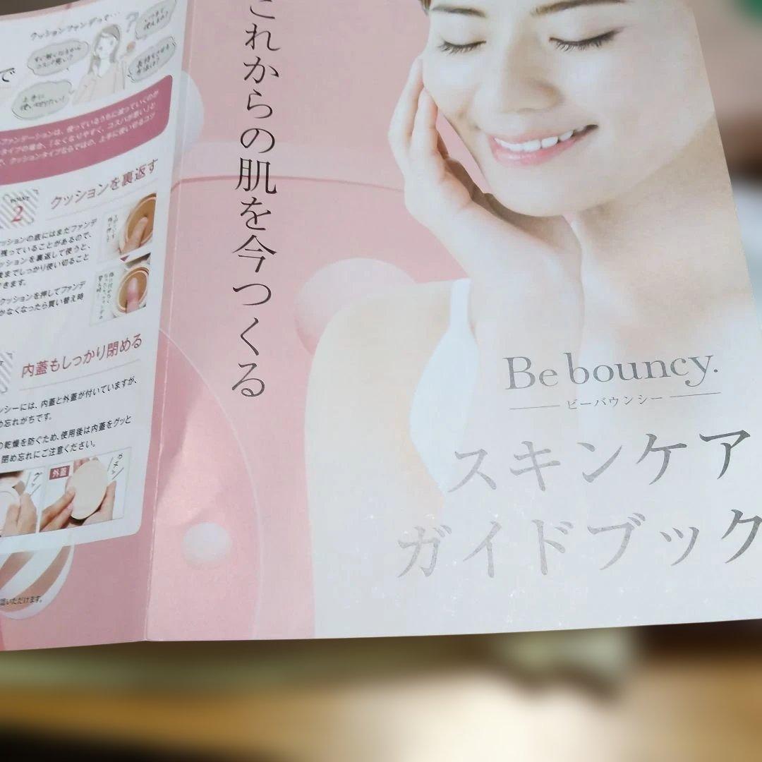 Be bouncy ファンデ 本品と リフィル２個(新品)ナチュラルベージュ