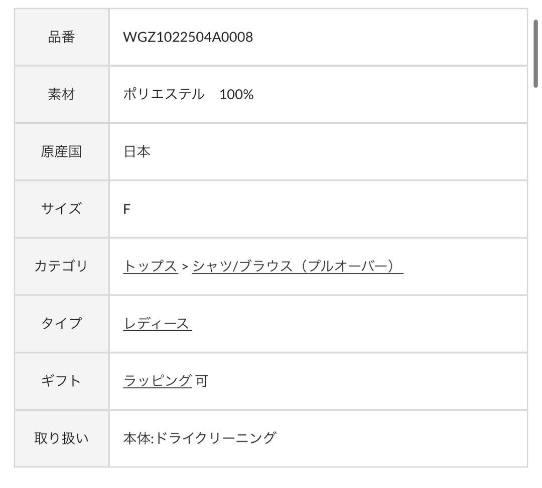 美品⭐︎Whim Gazette⭐︎ウィムガゼット⭐︎ ジャガードキャミブラウス