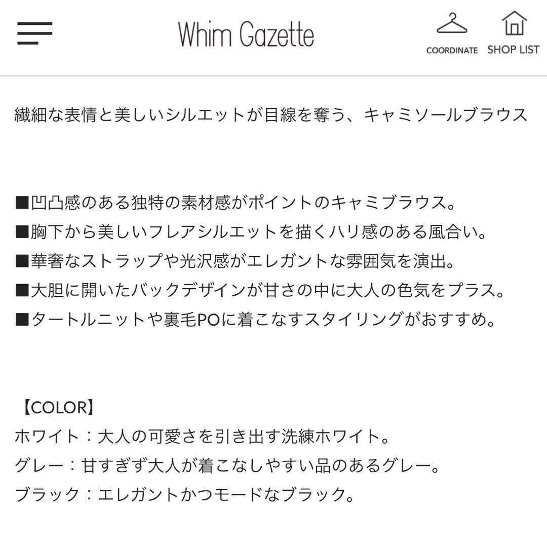 美品⭐︎Whim Gazette⭐︎ウィムガゼット⭐︎ ジャガードキャミブラウス