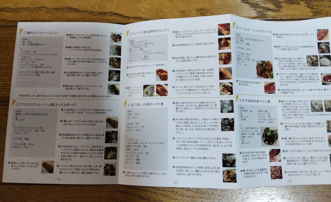 Emperor Tamarin 低温調理器ハイパワー1200W E-L001