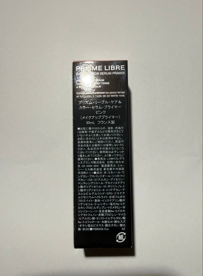 GIVENCHY ジバンシイ　化粧下地　ピンク