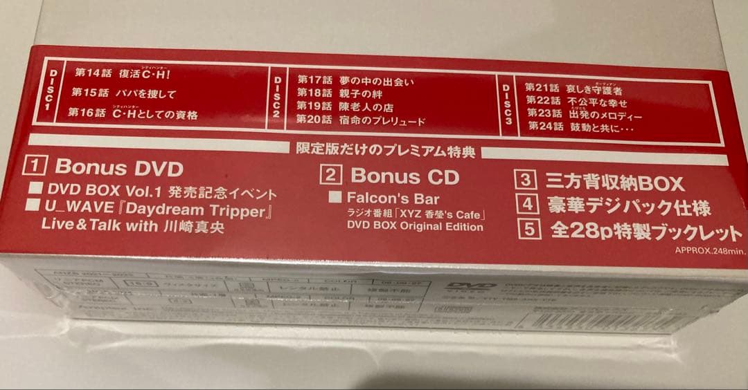 【完全生産限定】 エンジェル・ハート DVD Premium BOX