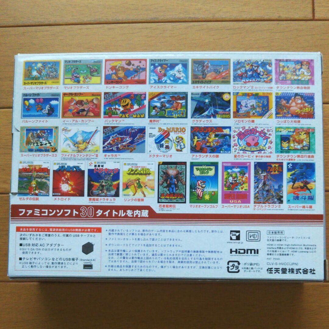 ファミコンミニ本体