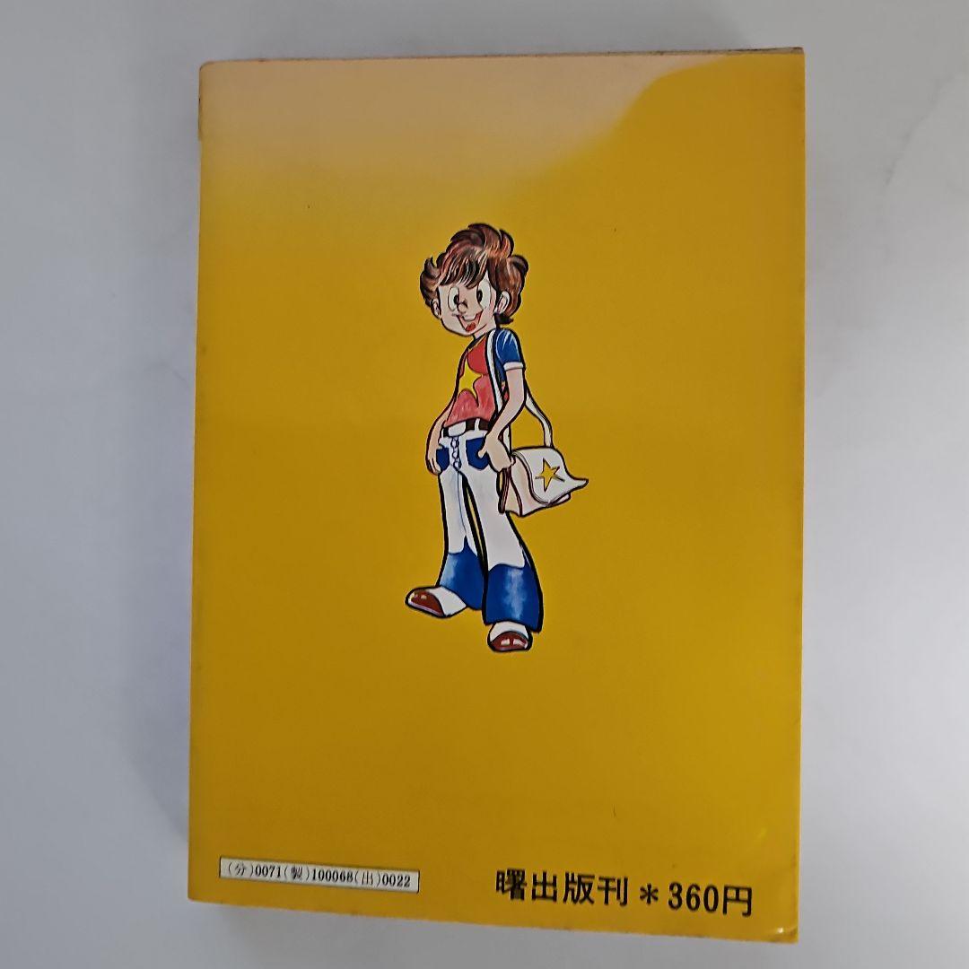 ドッキリ仮面10 日大健児