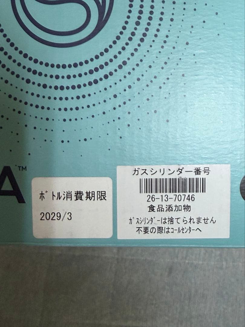 新品　ソーダストリーム　E-TERRA ブラック