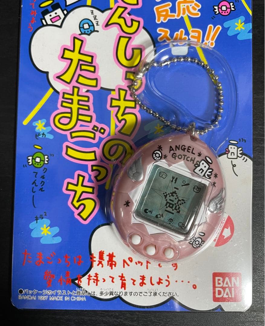 てんしっちのたまごっち 初代たまごっち