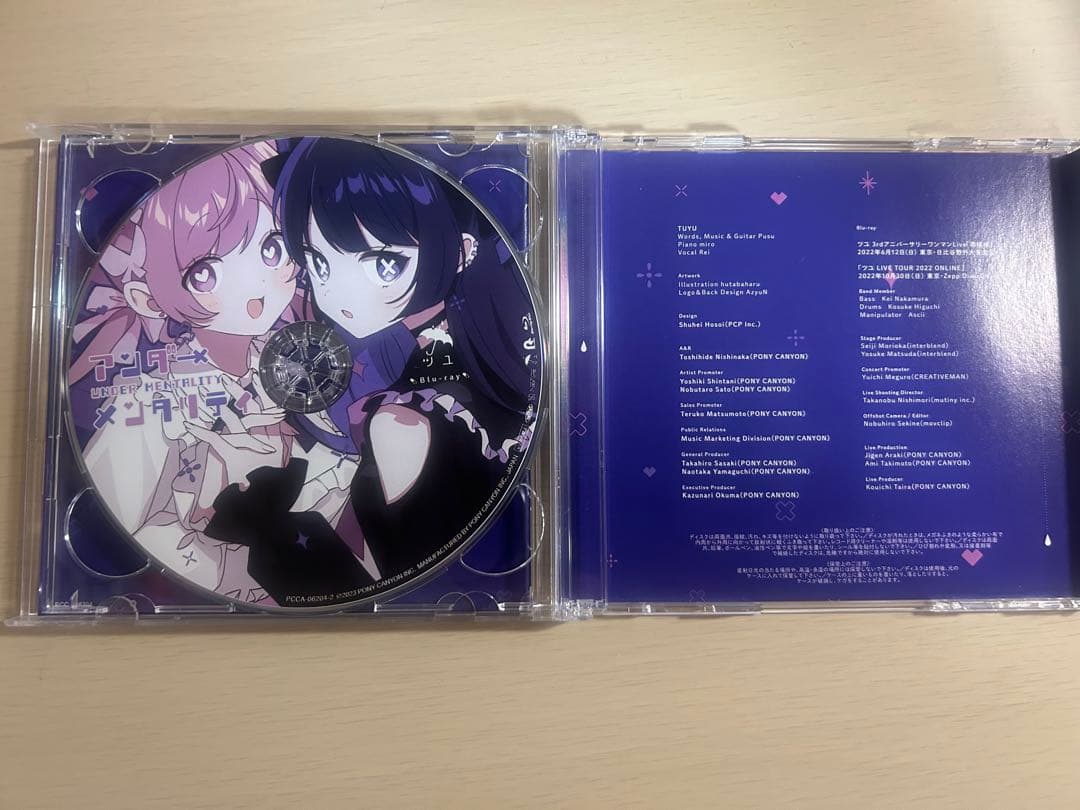 ツユ cd 礼衣でぃお アンダーメンタリティ 貴方を不幸に誘いますね