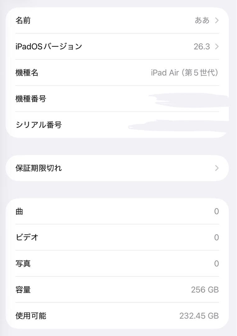 iPad Air第5世代WiーFi + Apple Pencil第2世代
