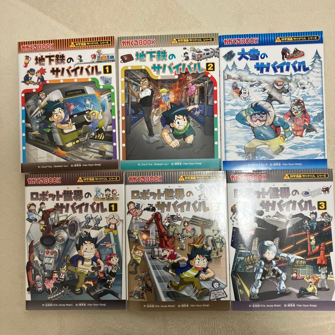 【美品】科学漫画サバイバルシリーズ　23冊セット／実験対決シリーズ1冊