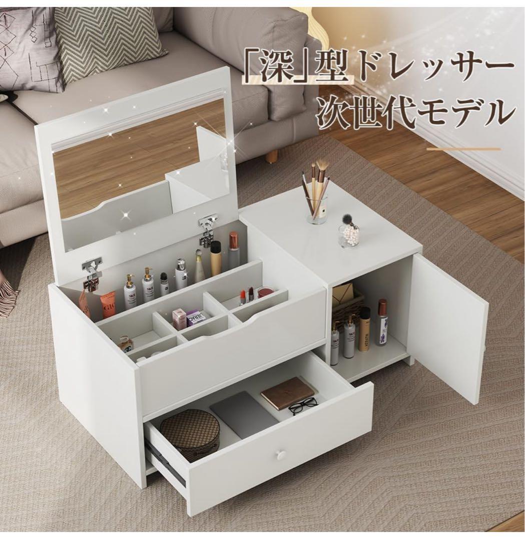 新品ドレッサー コンパクト ドレッサー　ホワイト色