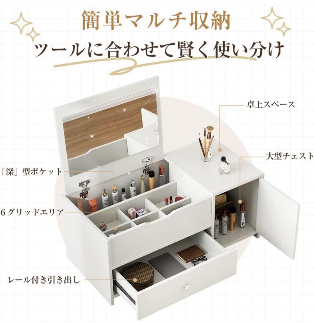 新品ドレッサー コンパクト ドレッサー　ホワイト色