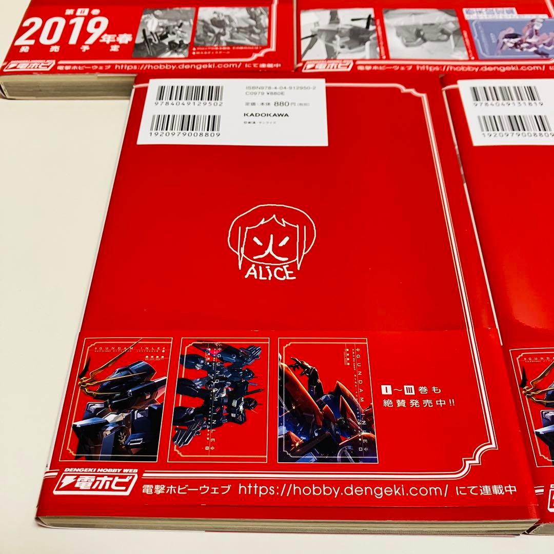 A.O.Z RE-BOOT GUNDAM INLE ガンダム・インレ　まとめ売り