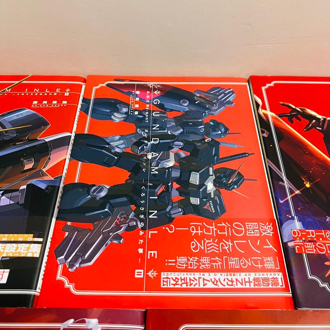 A.O.Z RE-BOOT GUNDAM INLE ガンダム・インレ　まとめ売り