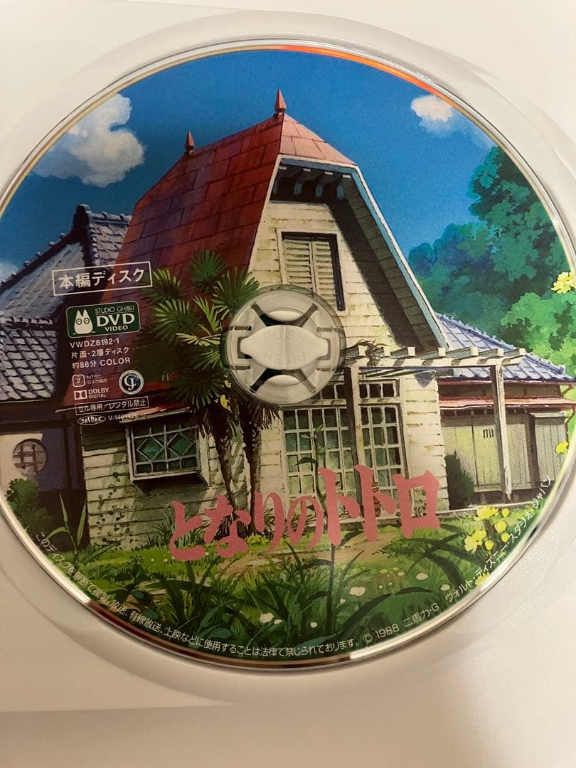 【美品】ジブリ　MovieNEX ８作品　本編DVD のみ　リマスター版