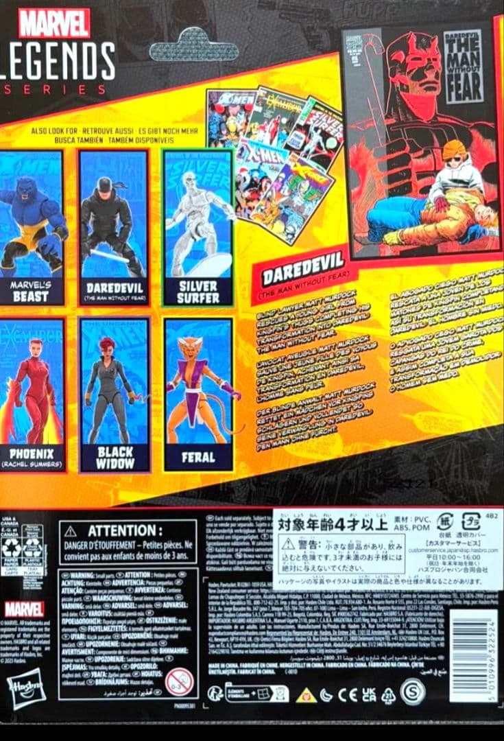 マーベルレジェンド デアデビルMARVELLEGENDS 箱無し 美品