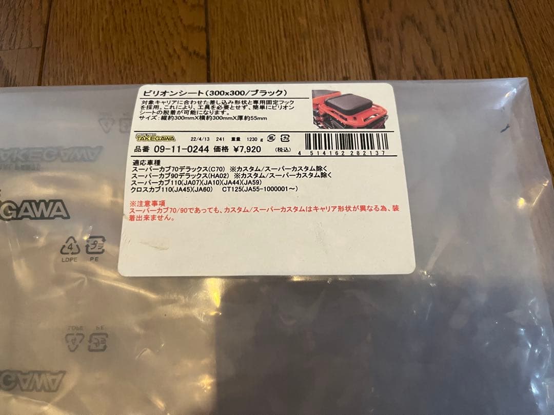 CT125ハンターカブ　タケガワ　ピリオンシート
