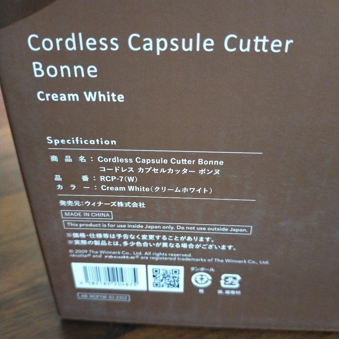 キッチン家電 Cordless Capsule Cutter Bonne RCP-7(W)
