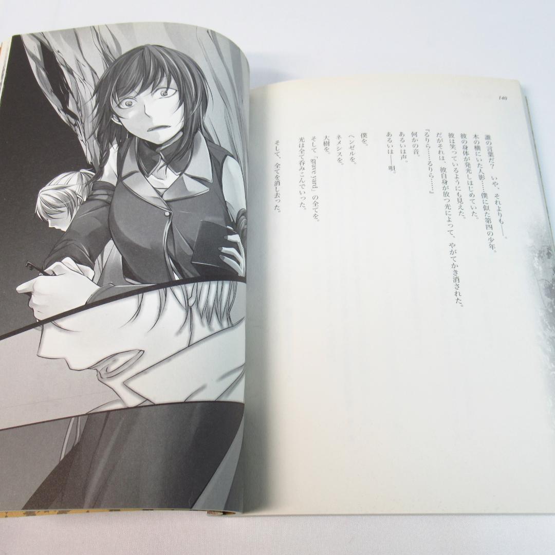 七つの罪と罰 〈初回限定ノベル同梱盤 CD+DVD〉 mothy_悪ノP