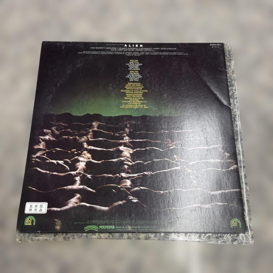 ALIEN エイリアン オリジナル サウンドトラック レコード 見本盤 小物格安