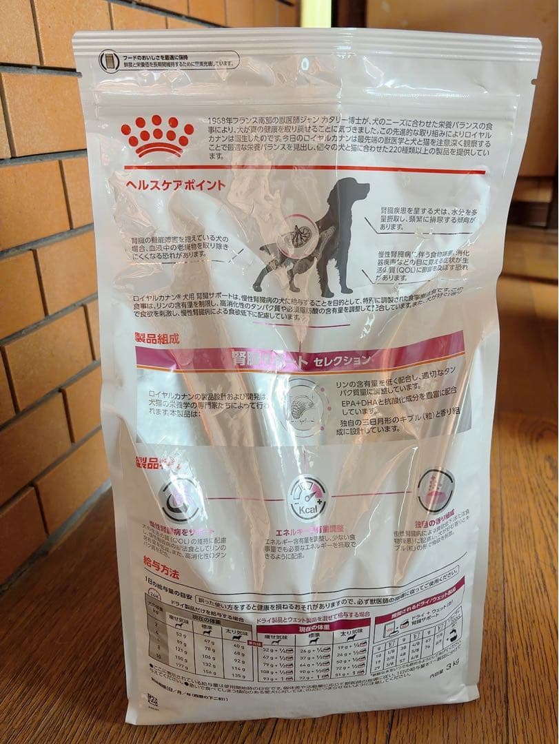  CANIN 療法食・療養食 3kg
