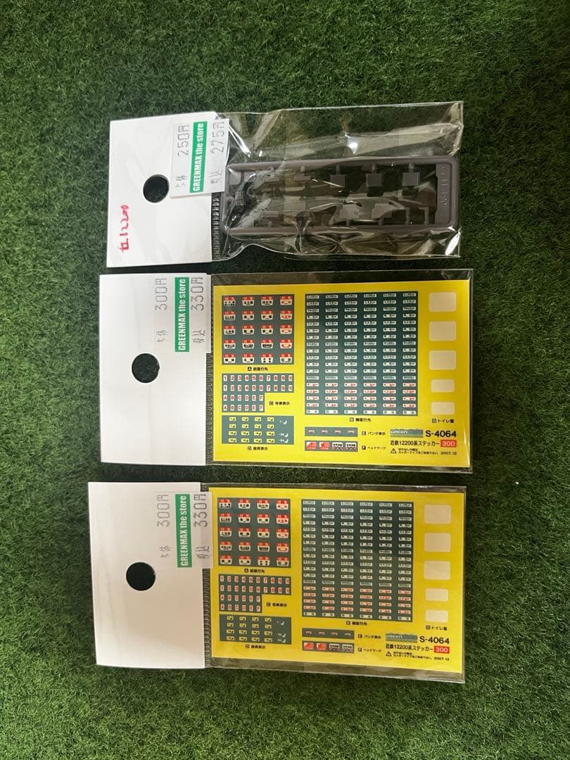 Nゲージ 近鉄特急、ジオラマ部材セット