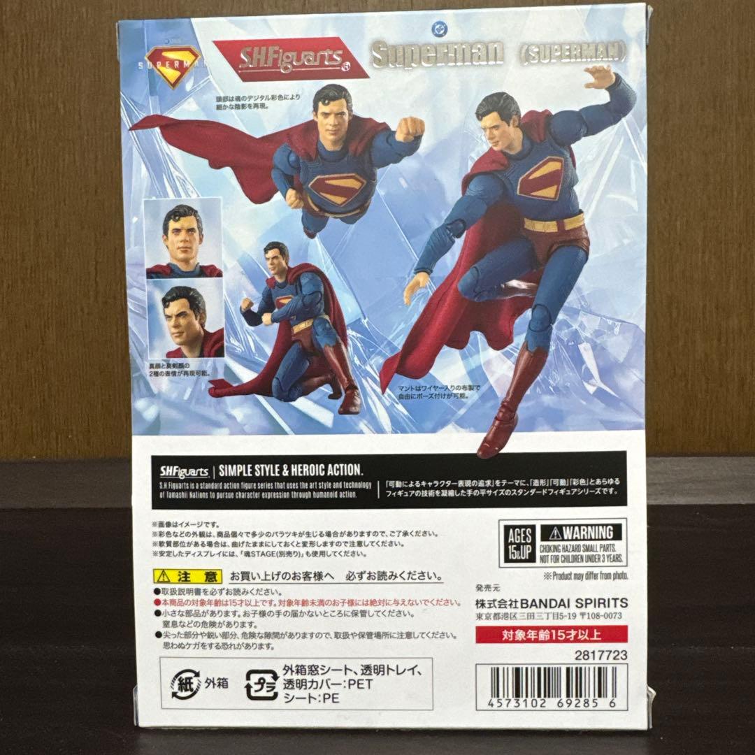 SHfiguarts スーパーマン