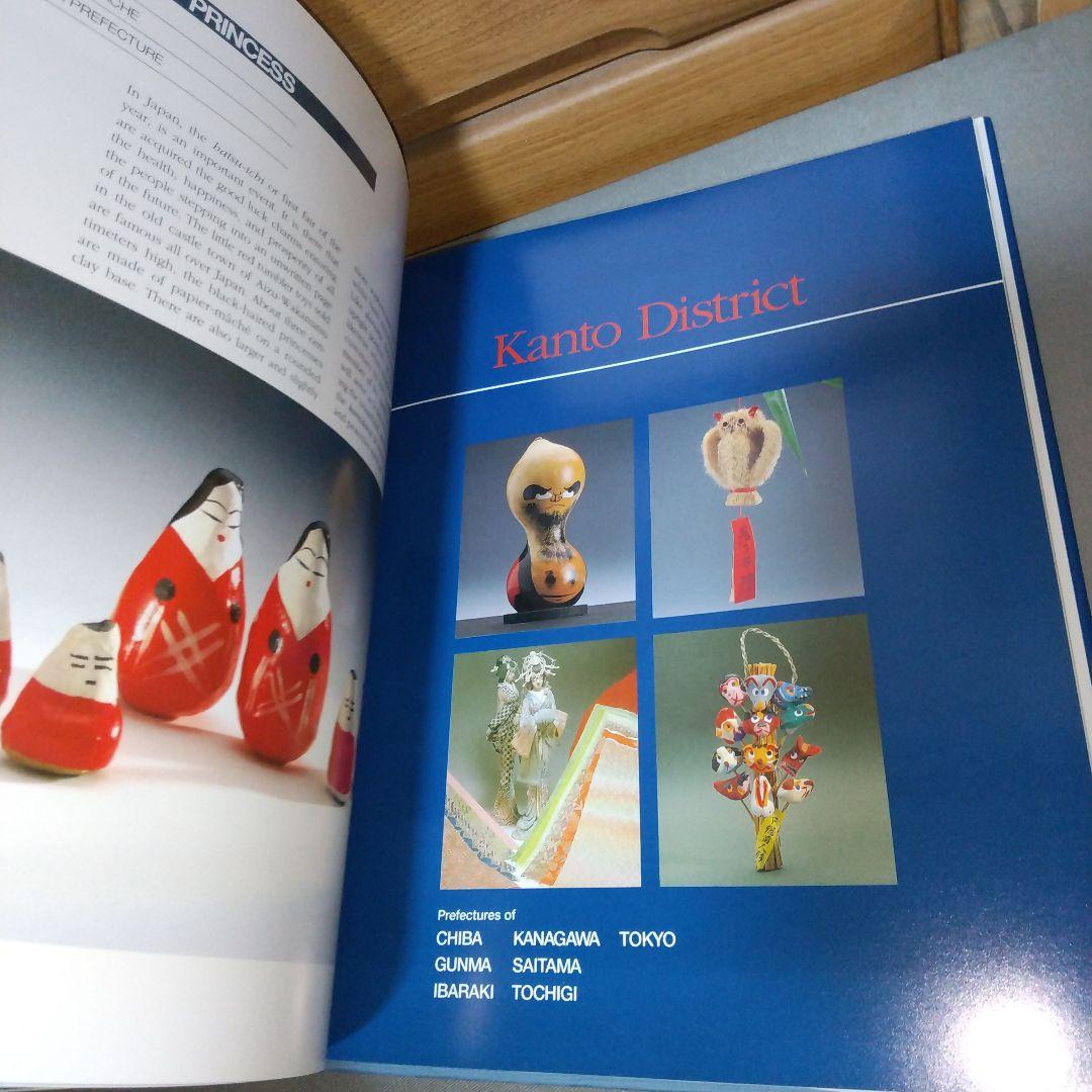 Japanese Folk Toys: The Playful Arts 英語版