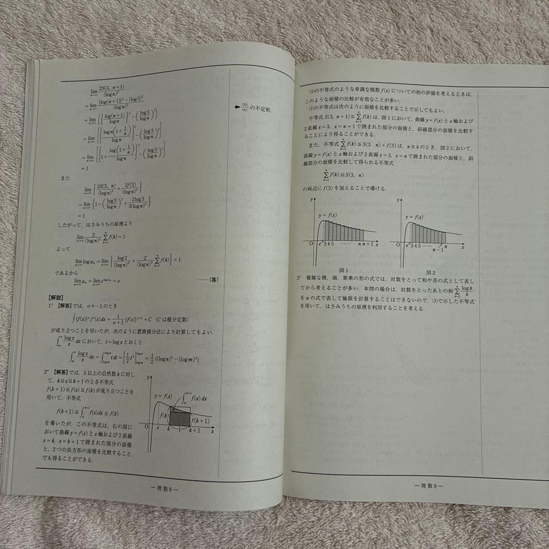2023年 9月施行 第2回 高3 駿台全国模試 国語 文系数学 英語 地歴公民