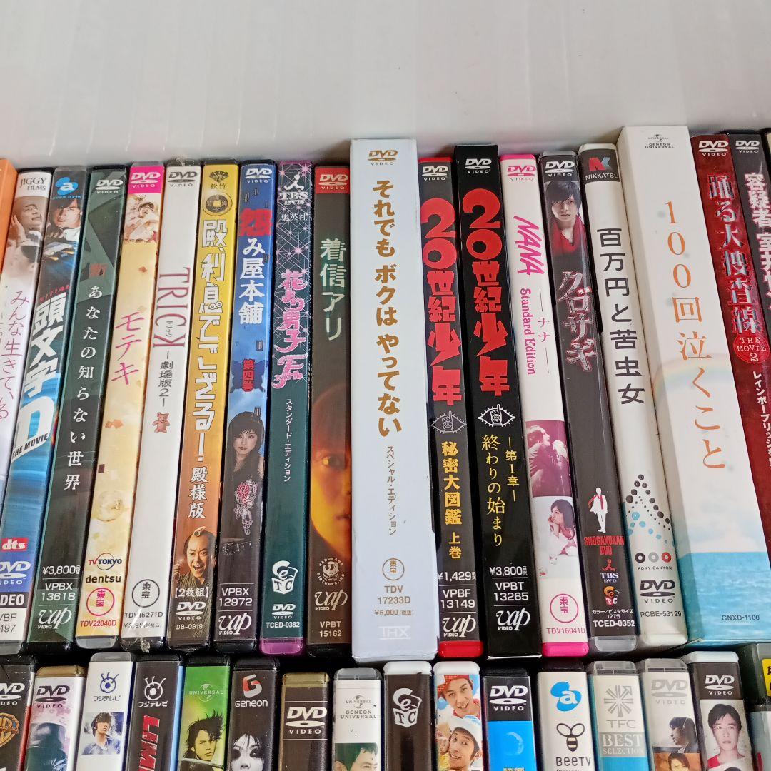 邦画DVD 59枚セット 大量 まとめ売り