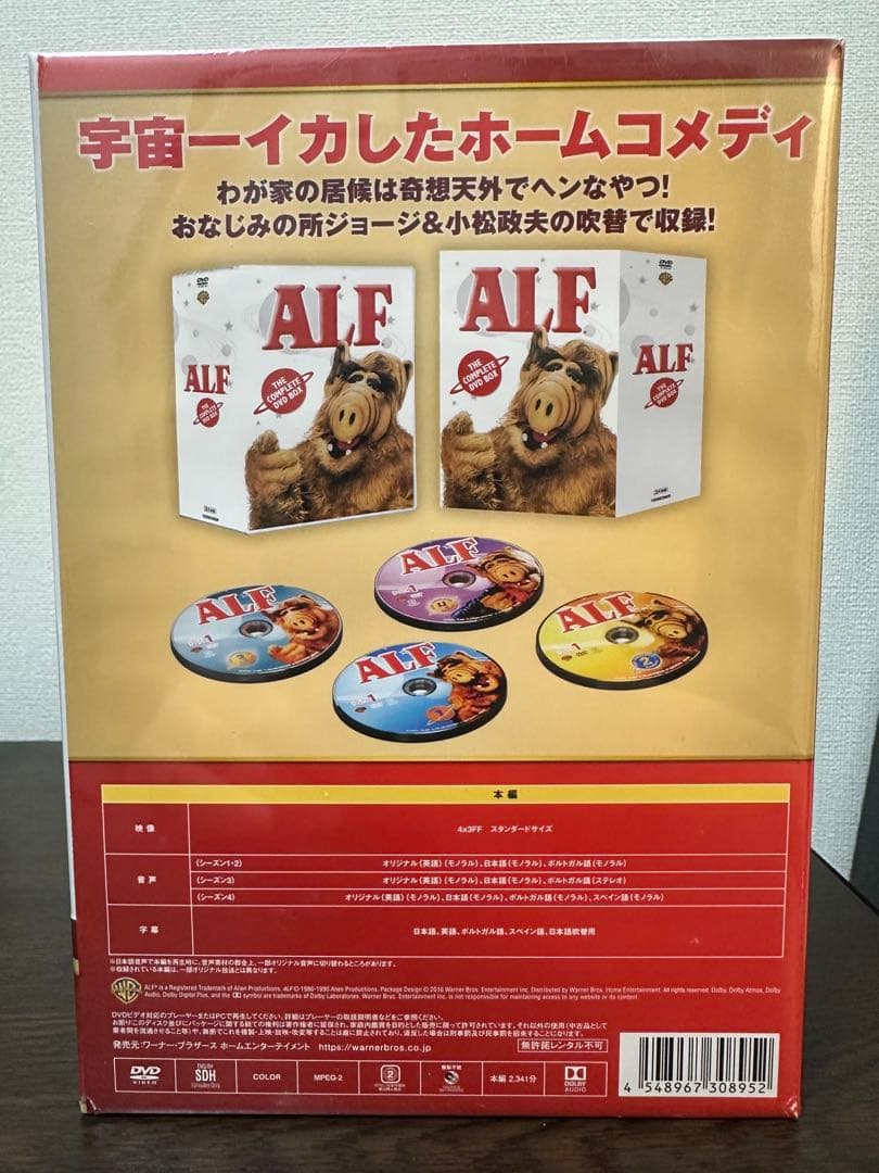 アルフ ALF 完全版 DVDボックス