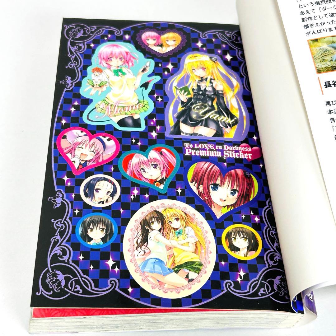ToLOVEる ダークネス 21冊セット 1巻〜18巻 全巻セット＋ 3冊
