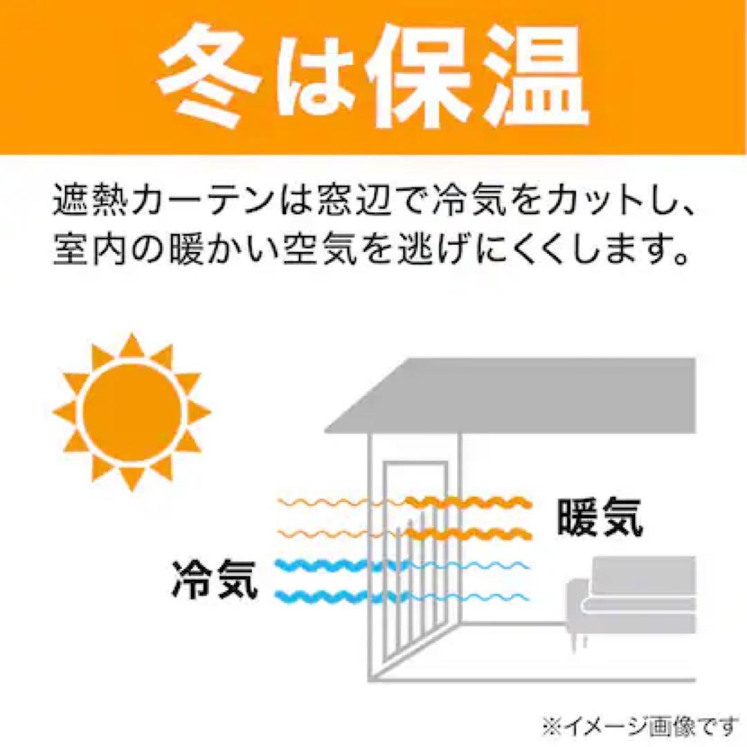 遮光2級・遮熱カーテン ワート グレー 6点セット