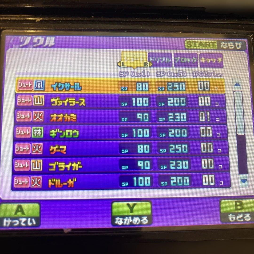 3DS ソフト　イナズマイレブンGO ギャラクシー ビックバン